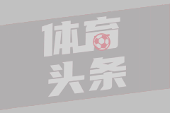 莱万特主帅谈对阵皇马：我们已准备好全力以赴